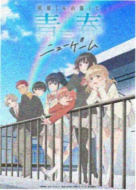 熊出没·变形记海报